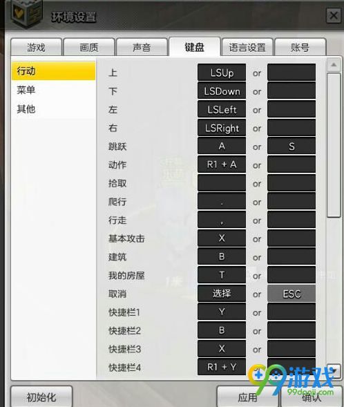 冒险岛2手柄怎么设置 冒险岛2手柄按键设置