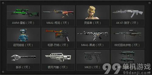 CF穿越火线枪王排位测试活动介绍与网址