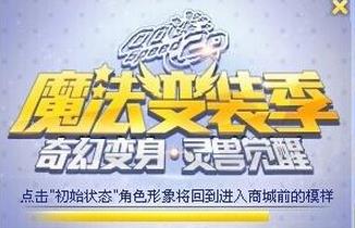 QQ飞车奇幻卡片世界任务什么完成 QQ飞车奇幻卡片