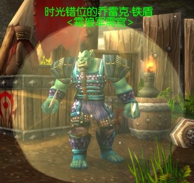 魔兽世界十五周年奥特兰克山谷时光扭曲装备在哪获得 奥特兰克山谷时光扭曲装备获得方法