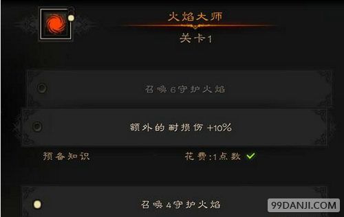 火焰限界PC版加点 火焰术士技能加点推荐