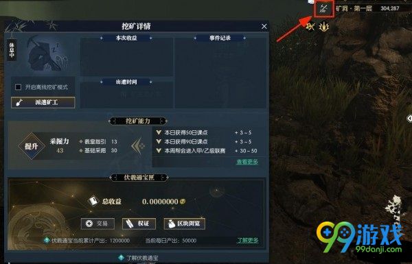 逆水寒伏羲通宝怎么得 逆水寒伏羲通宝获得方法一览