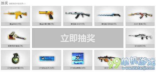 穿越火线看CFS2014世界总决赛抽奖活动网址
