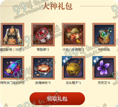 剑灵蓝钻贵族金秋玩剑灵活动地址与详情介绍 玩家大爷们这边请