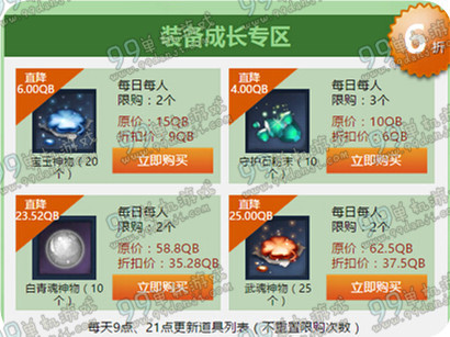 剑灵周年庆飞龙特供神龙商店活动地址 1折宝箱赶紧抢?
