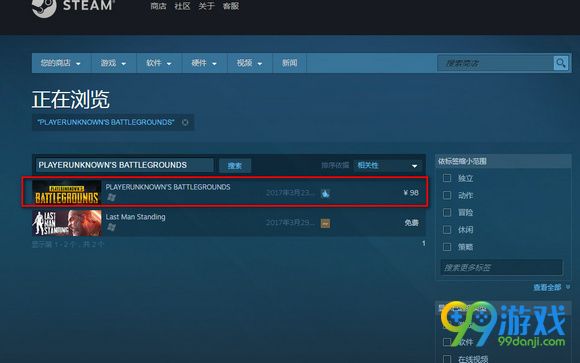 绝地求生大逃杀steam搜不到解决方法一览