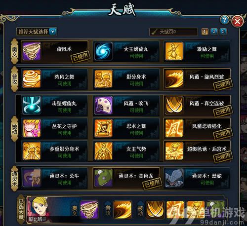 火影忍者OL风主平民低战力过忍者考试75层打法心得攻略