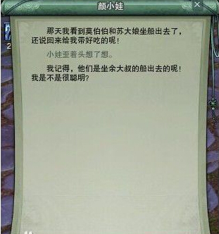 剑网3七秀门派宠物获取攻略 七秀宠物兔子怎么获得