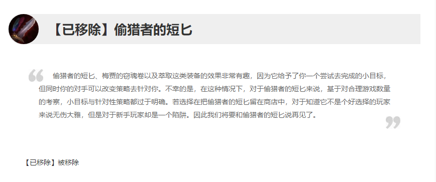 lol12月11日装备符文野区更新了什么 英雄联盟8.24版本装备、符文、野区调整改动详情 