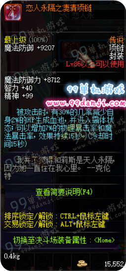 DNF3月新版本TB6传说项链改动对比展示