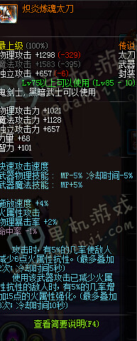 DNF3月新版TB6鬼剑士太刀改动图示