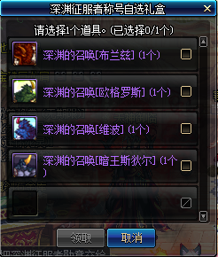 dnf深渊征服者时装外观预览 dnf深渊征服者时装怎么样