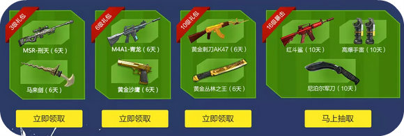 逆战足球宝贝训练营活动地址 每日登录分享送黄金