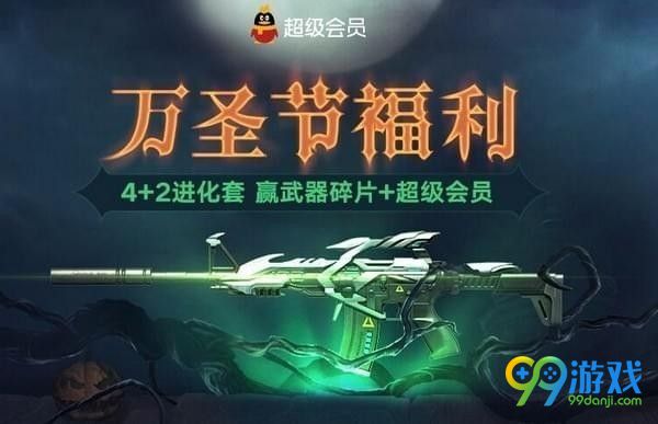 逆战万圣节福利活动地址在哪 逆战万圣节福利活动地址介绍
