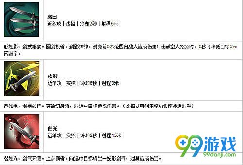 九阴真经ol新版本义海琴天上线 全新武器琴外观一览