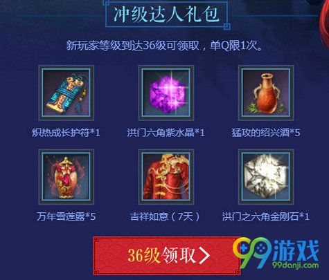寄情中秋共赏剑灵活动地址 2016中秋新手回归活动