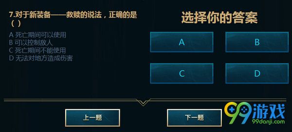 lol备战季前赛胜利之战答案汇总 S7季前赛答题小测试