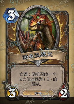 炉石传说探险者协会第二区奥达曼通关奖励分享