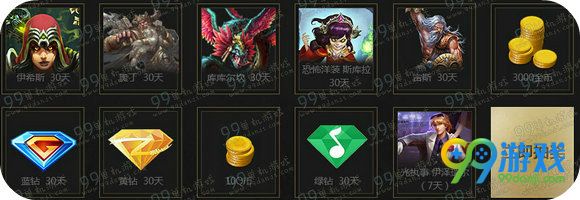 神之浩劫决战巅峰畅享好礼活动 送CF/DNF/逆战礼包