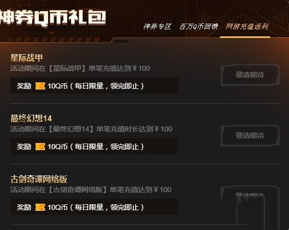 2019WeGame双十一有哪些活动?2019WeGame双十一机友节双十一充值返Q币活动
