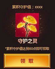 剑灵守护之灵怎么获得 又见风华兑换道具守护之灵