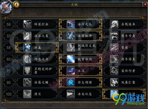 魔兽世界7.0前夕DK死亡骑士专精天赋加点推荐指南