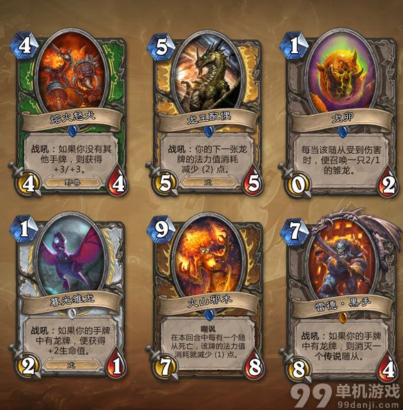 炉石传说黑石山的火焰第三区黑石塔现已开放
