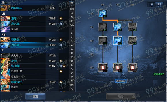 剑灵气宗PVP技能加点 气宗PVP技能加点金杯图解