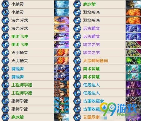 炉石传说女巫森林信仰奇迹法卡组推荐 炉石传说女巫森林法师卡组怎么搭配