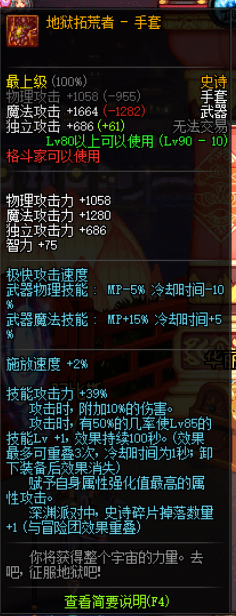 dnf超时空之战武器属性怎么样 dnf超时空之战武器属性介绍