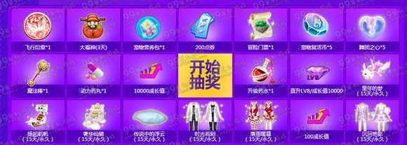 QQ炫舞开通紫钻送成长值活动地址 充值送永久时装