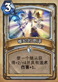 炉石传说一击制敌创造奇迹的牧师卡组分享