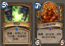 炉石传说翡翠梦境德鲁伊卡组心得分享 德鲁伊攻略
