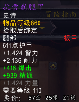 魔王纳扎克掉落