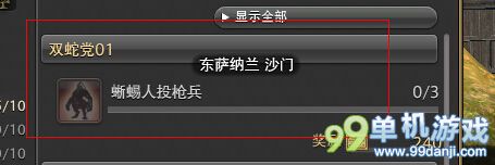 最终幻想14怎么刷军票 军票获取方法攻略