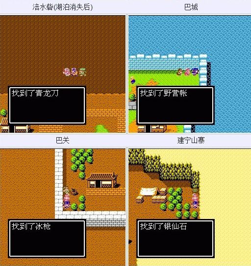 吞食天地2隐藏物品在哪儿 吞食天地2隐藏物品地全汇总