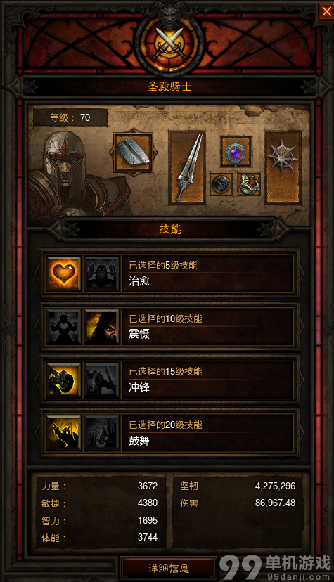 暗黑破坏神3追随者选择与装备配置心得攻略