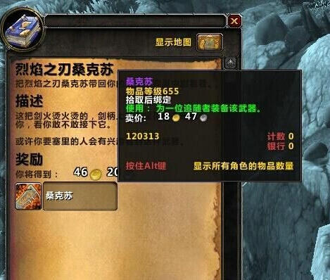 魔兽世界桑克苏获得方法与用途介绍