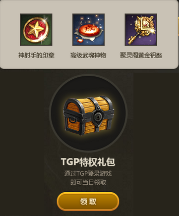 剑灵回归者的秘印活动网址 回归玩家送永久时装