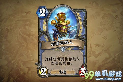 炉石传说地精大战侏儒法师新增职业卡牌一览