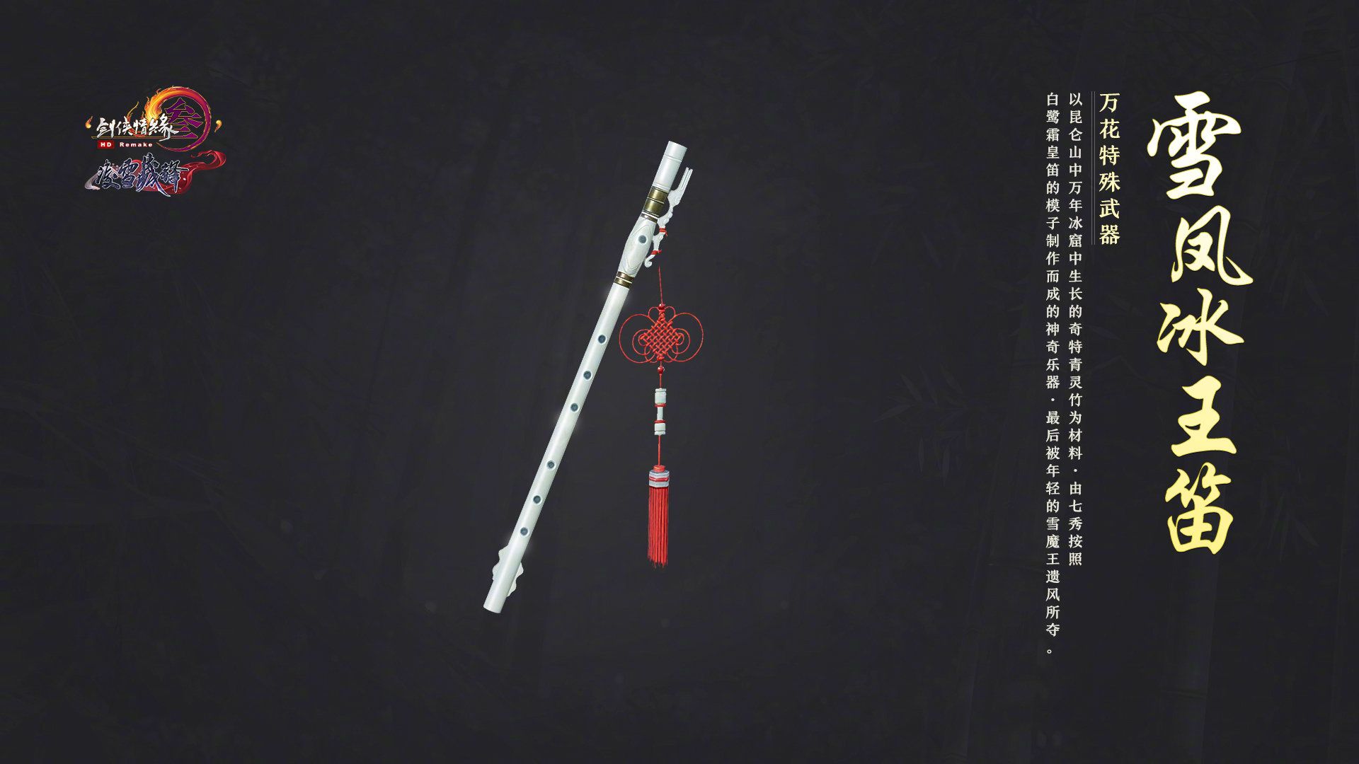 剑网三特效武器如何升级 剑网三全门派特效武器一览
