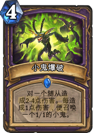 炉石传说GVG爆破术士卡组分享 连胜上传说