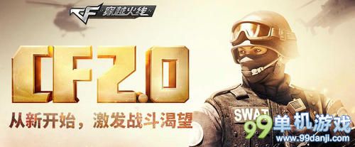 CF穿越火线2.0回馈新老用户抽奖活动网址