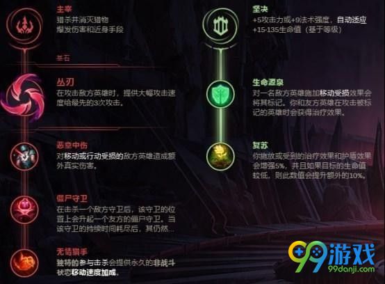 lol新符文丛刃怎么样适合谁用 lol新符文丛刃的用法以及适配玩法一览