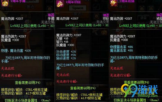 DNF九周年项链怎么得 DNF九周年蛋糕在哪儿