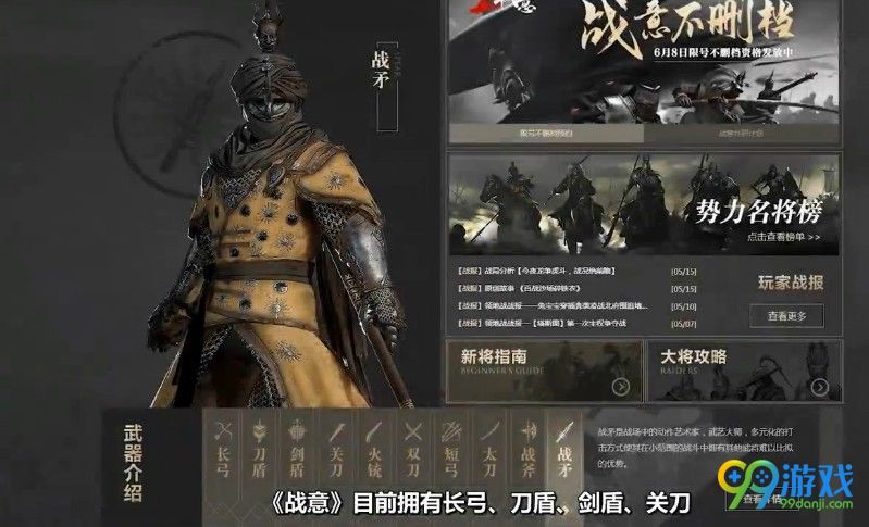 战意和其他战争类游戏有什么区别 战意和其他战争类游戏的不同点