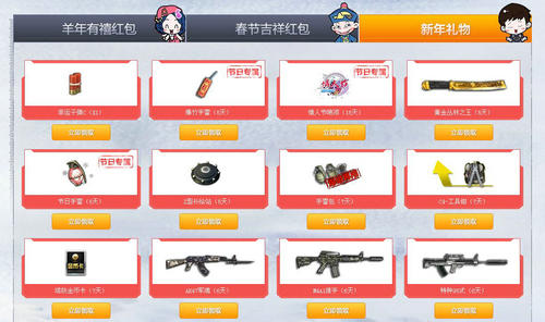 逆战新年大福利攒火力送红包活动介绍与网址