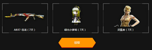 CF8月百亿放肆迎新兵活动地址 注册领688Q币礼包