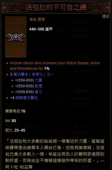 暗黑破坏神3第四赛季开启 暗黑3第四赛季新装备一览
