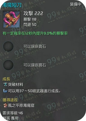 剑灵浊魔短刀外观展示 浊魔短刀什么样
